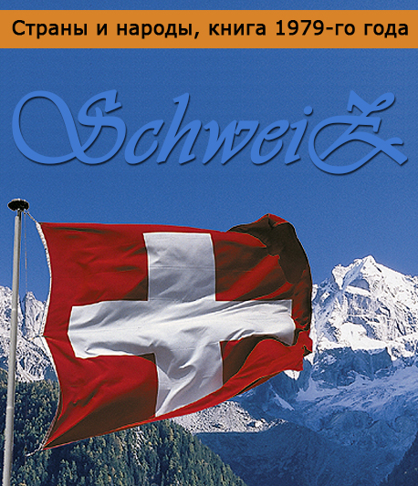 ��������� (������ � ������, ����� 1979-�� ����)