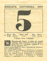 1990. ��������� ��� ������