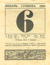 1990. ��������� ��� ������