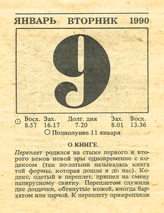 1990. ��������� ��� ������