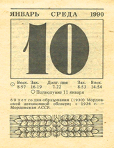 1990. ��������� ��� ������