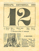 1990. ��������� ��� ������