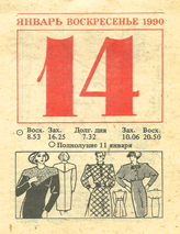 1990. ��������� ��� ������