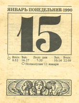 1990. ��������� ��� ������