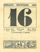 1990. ��������� ��� ������