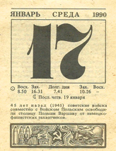 1990. ��������� ��� ������