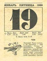 1990. ��������� ��� ������