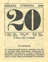 1990. ��������� ��� ������