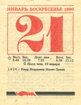 1990. ��������� ��� ������