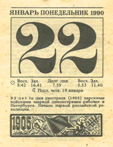 1990. ��������� ��� ������