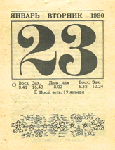 1990. ��������� ��� ������