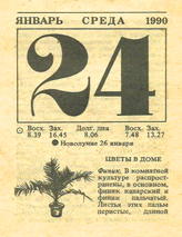 1990. ��������� ��� ������