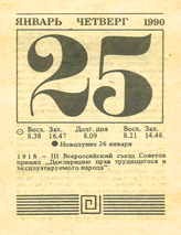 1990. ��������� ��� ������