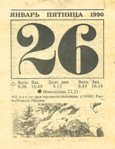 1990. ��������� ��� ������