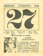 1990. ��������� ��� ������