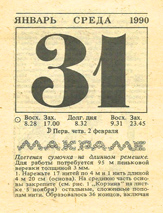 1990. ��������� ��� ������