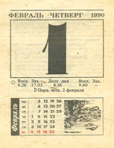 1990. ��������� ��� ������