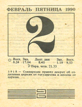 1990. ��������� ��� ������