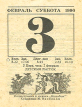 1990. ��������� ��� ������