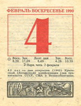 1990. ��������� ��� ������