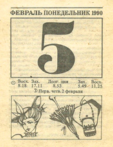 1990. ��������� ��� ������