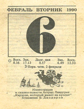 1990. ��������� ��� ������