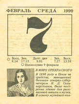 1990. ��������� ��� ������