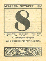 1990. ��������� ��� ������