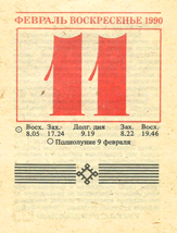 1990. ��������� ��� ������