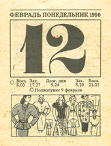 1990. ��������� ��� ������