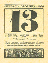 1990. ��������� ��� ������