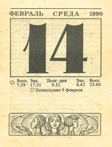 1990. ��������� ��� ������