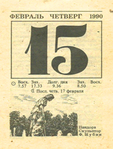 1990. ��������� ��� ������