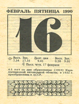 1990. ��������� ��� ������