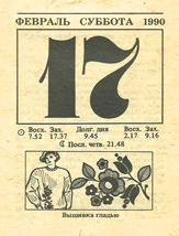 1990. ��������� ��� ������