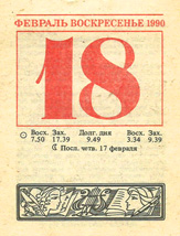 1990. ��������� ��� ������