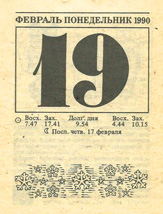 1990. ��������� ��� ������