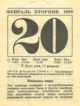 1990. ��������� ��� ������