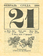 1990. ��������� ��� ������