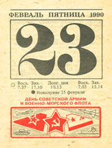 1990. ��������� ��� ������