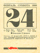 1990. ��������� ��� ������