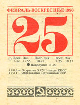 1990. ��������� ��� ������