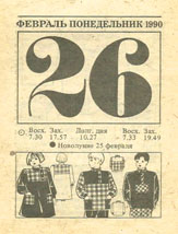 1990. ��������� ��� ������