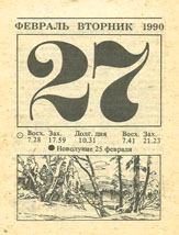 1990. ��������� ��� ������