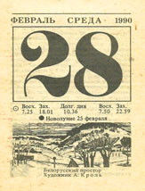 1990. ��������� ��� ������