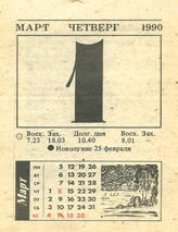 1990. ��������� ��� ������