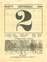 1990. ��������� ��� ������