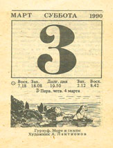 1990. ��������� ��� ������