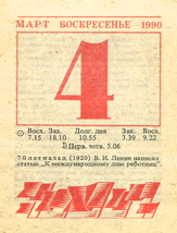 1990. ��������� ��� ������