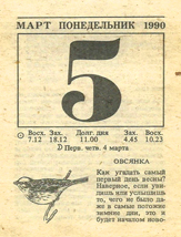 1990. ��������� ��� ������